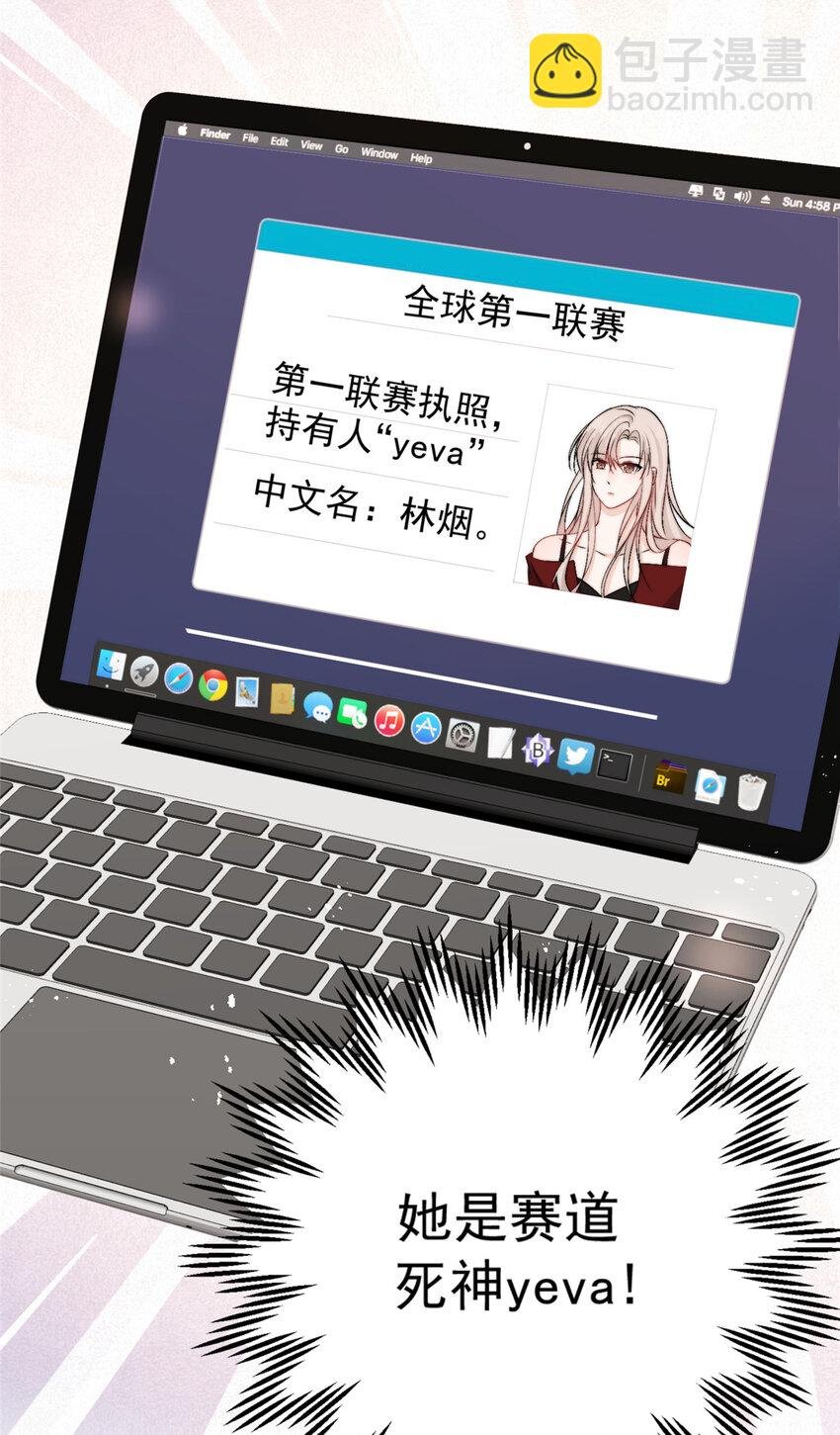 59 她竟然是yeva