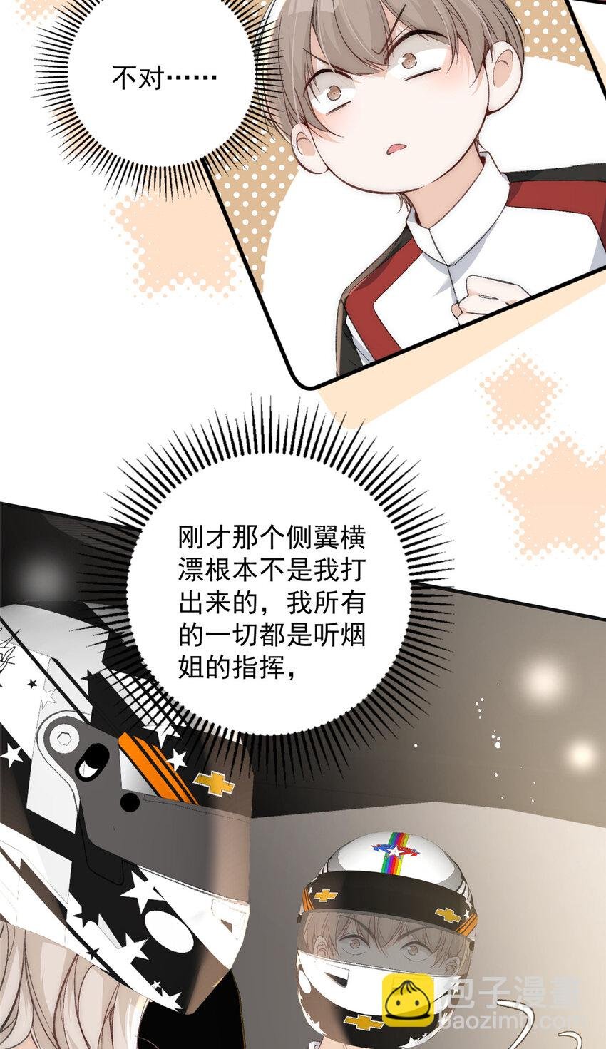 62 你爸爸始终是你爸爸