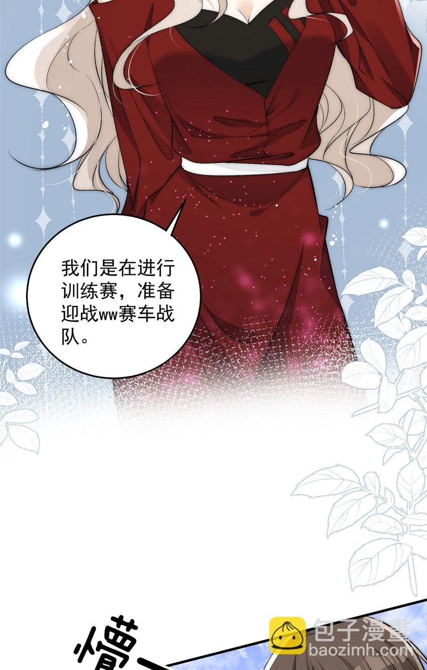 65 接老婆回家