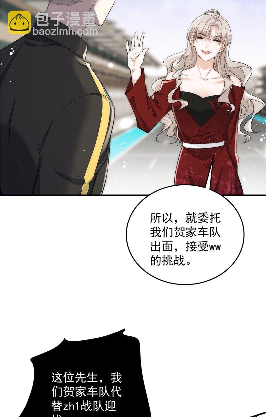 65 接老婆回家