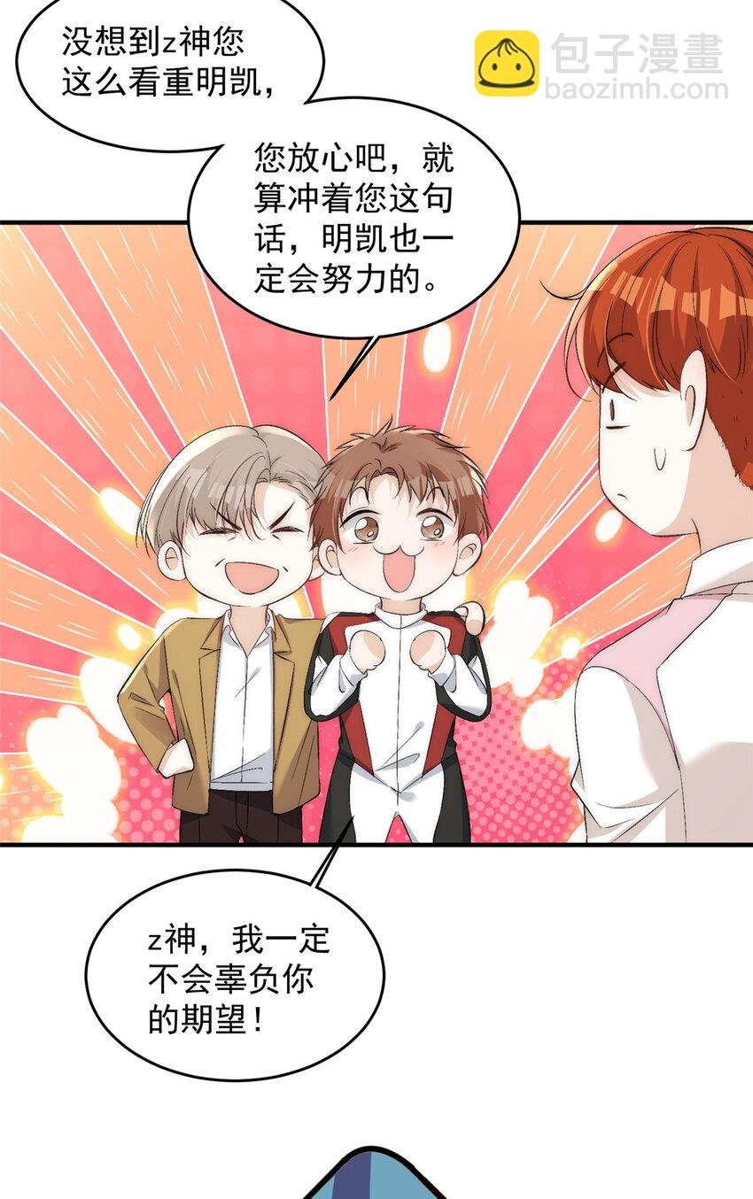 65 接老婆回家