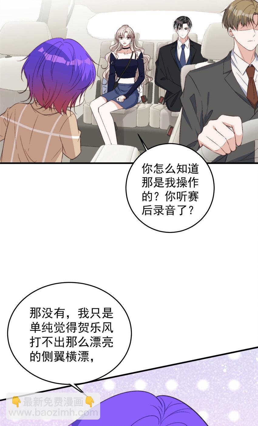66 我不应该在车里