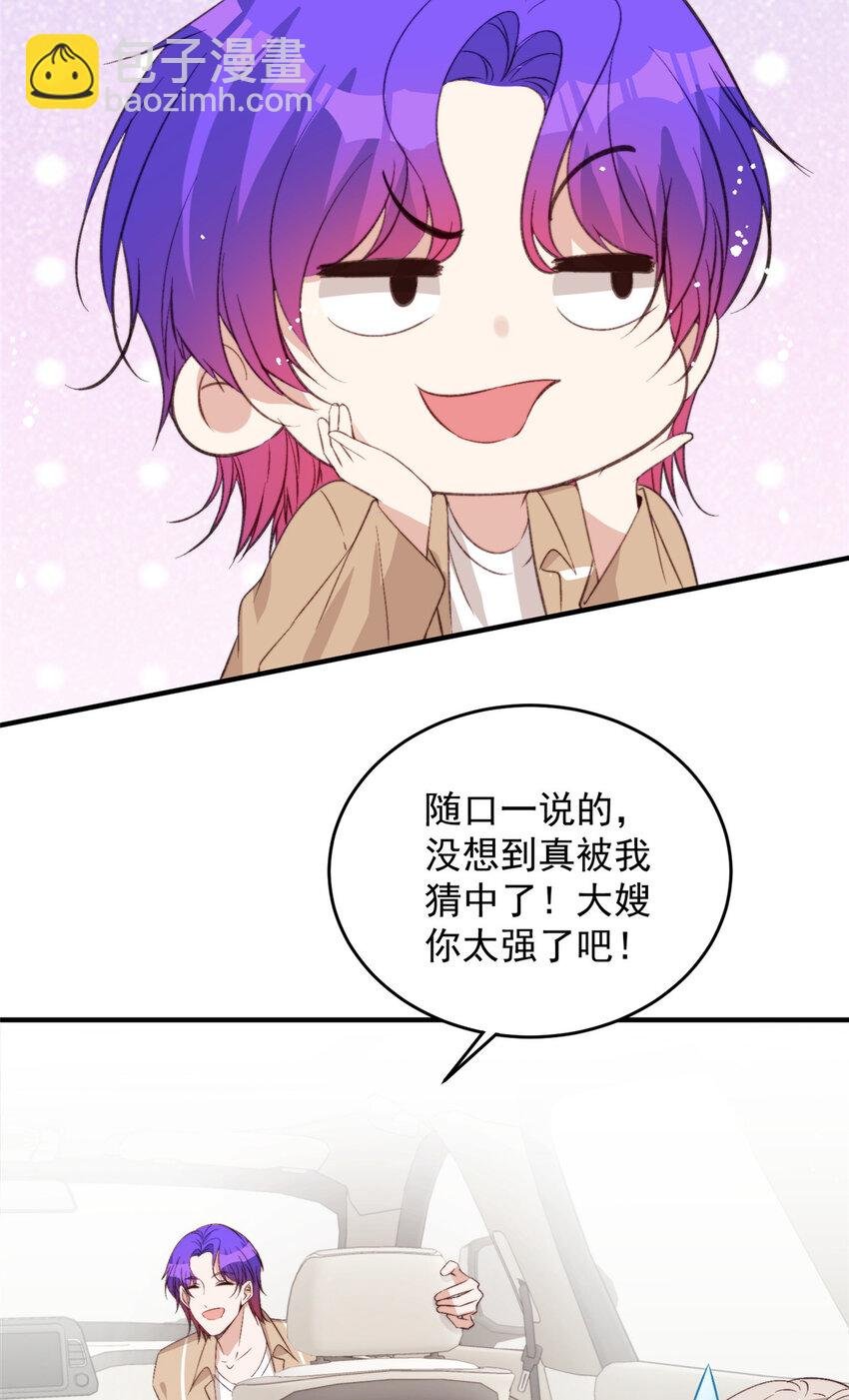66 我不应该在车里