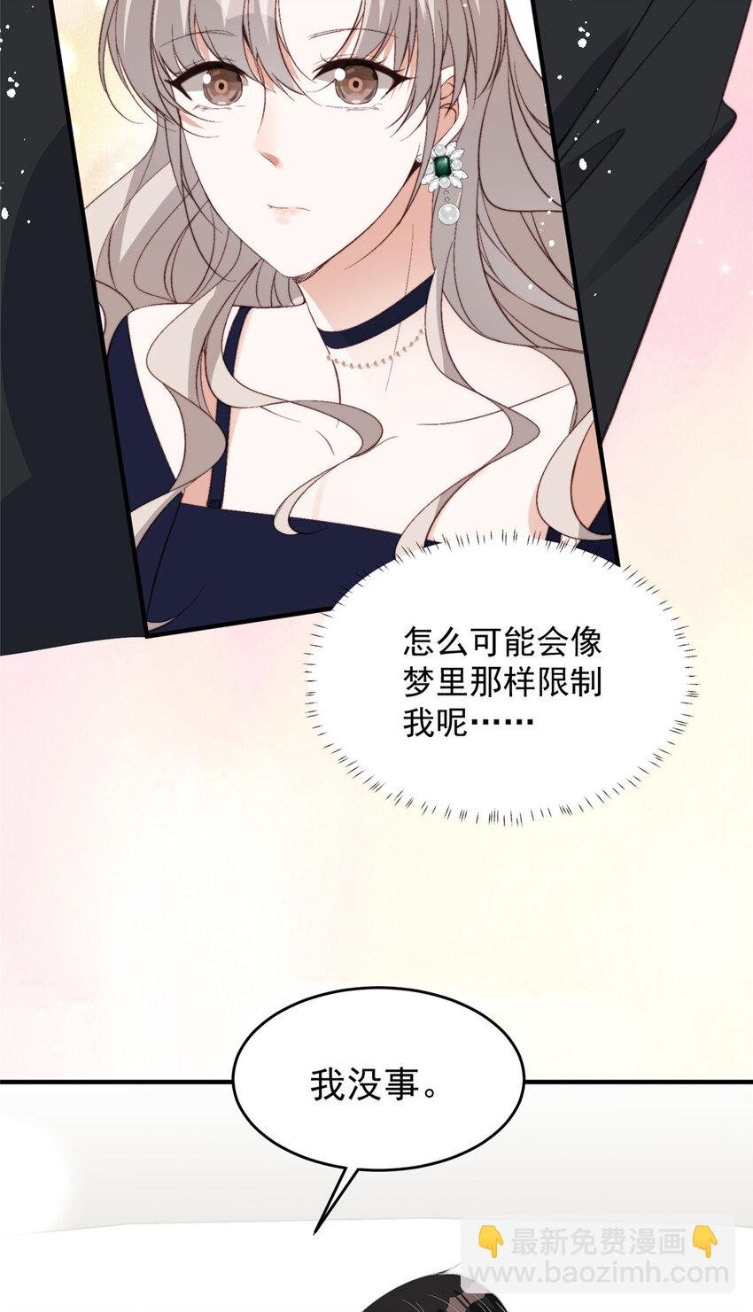 66 我不应该在车里