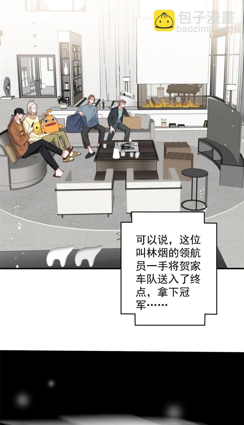 66 我不应该在车里