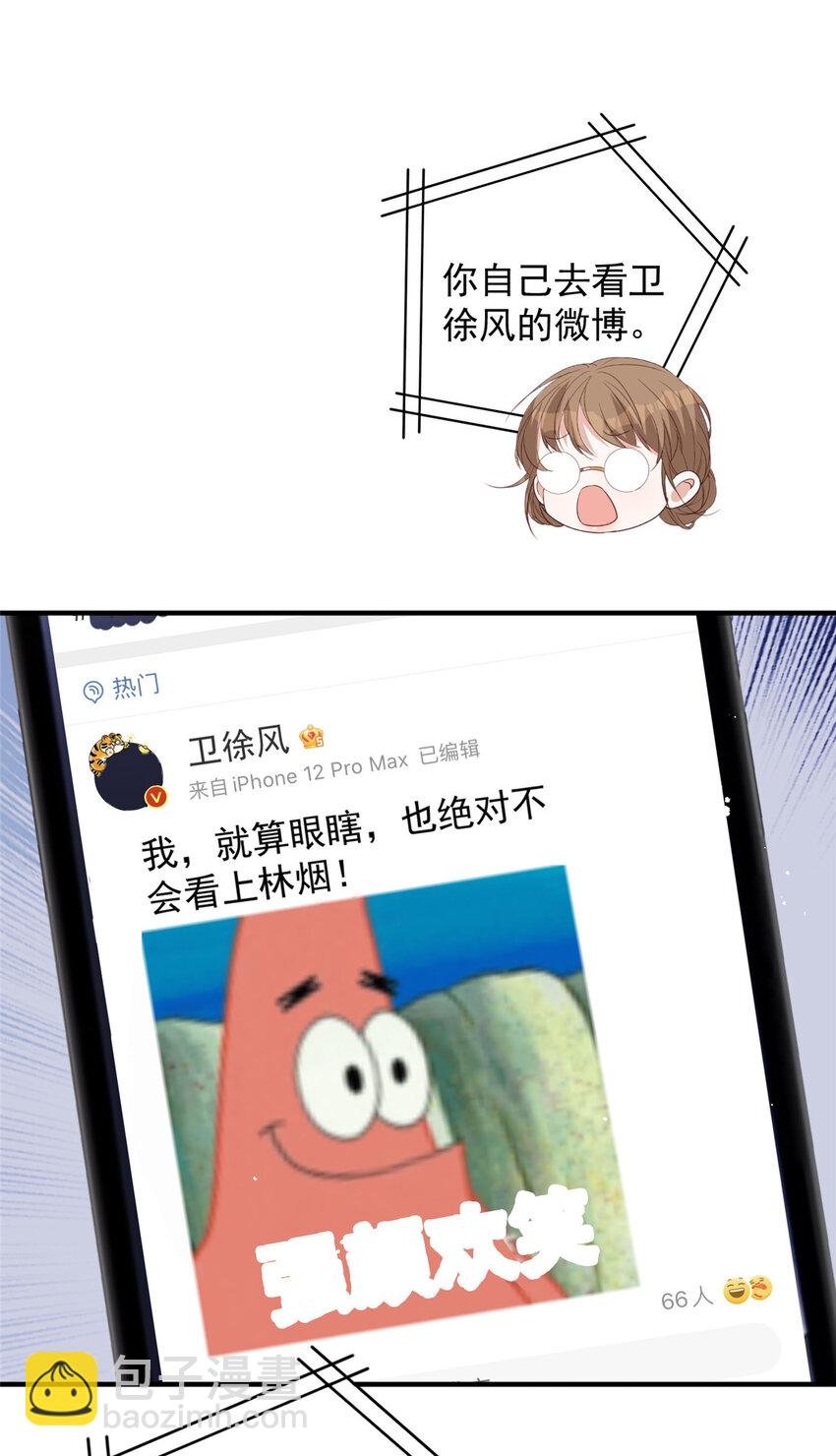 66 我不应该在车里