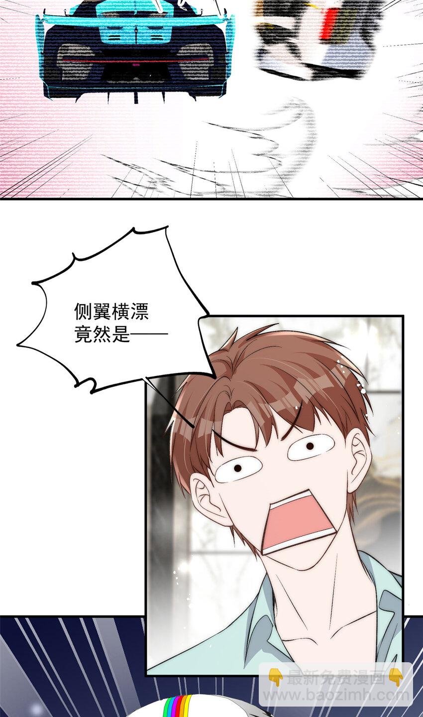 67 绯闻女友你好呀