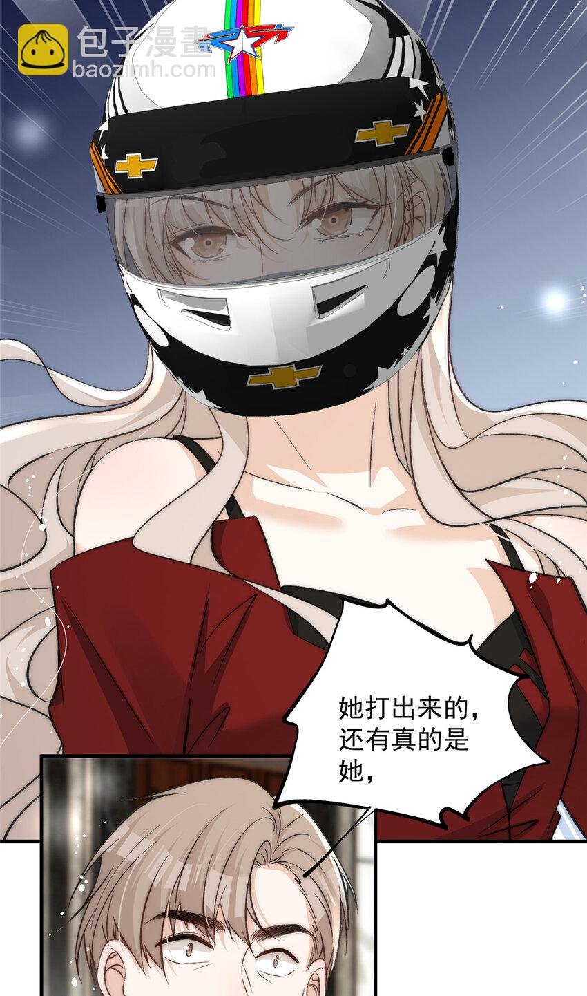 67 绯闻女友你好呀