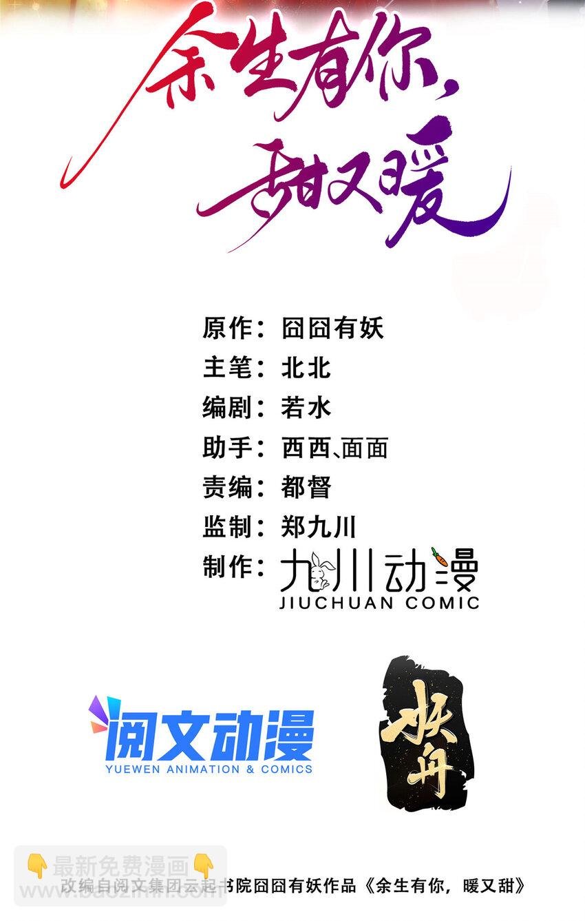 69 可他是我男朋友欸