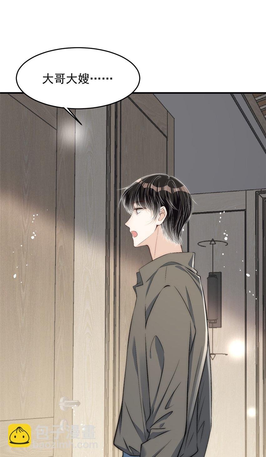 69 可他是我男朋友欸
