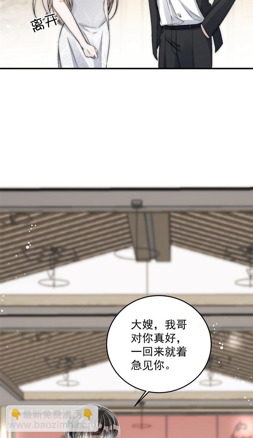 69 可他是我男朋友欸