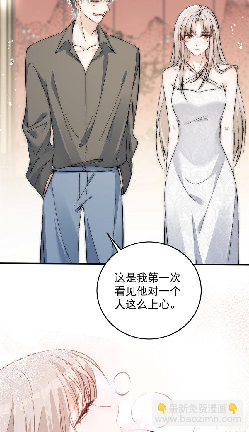 69 可他是我男朋友欸