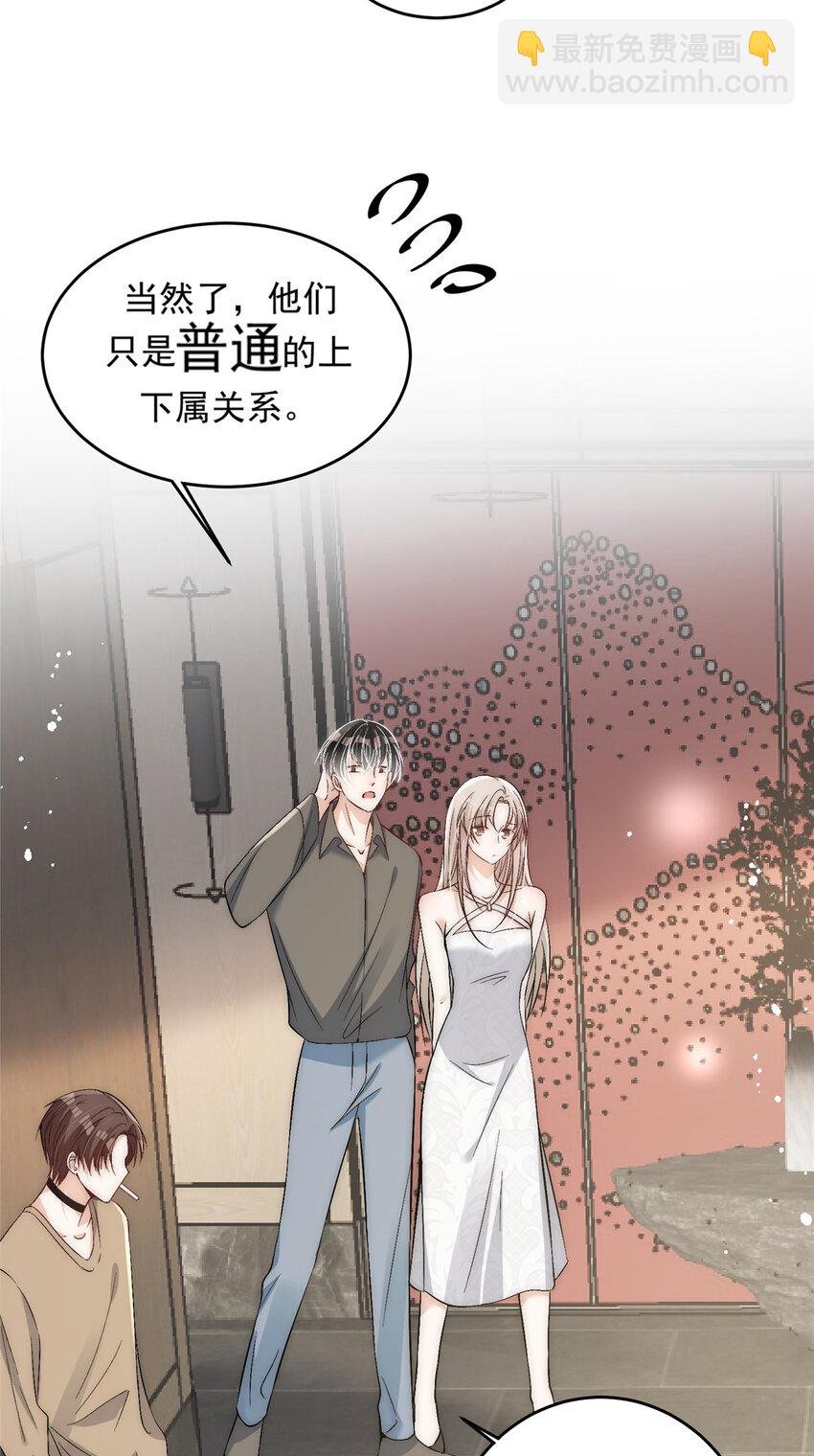 69 可他是我男朋友欸