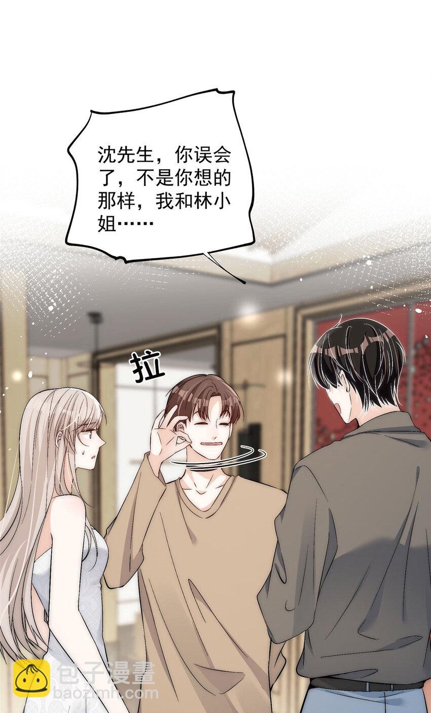 69 可他是我男朋友欸