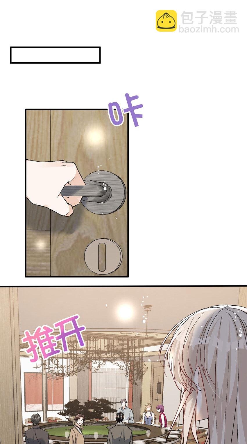 69 可他是我男朋友欸