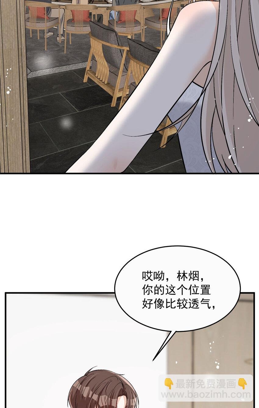 69 可他是我男朋友欸