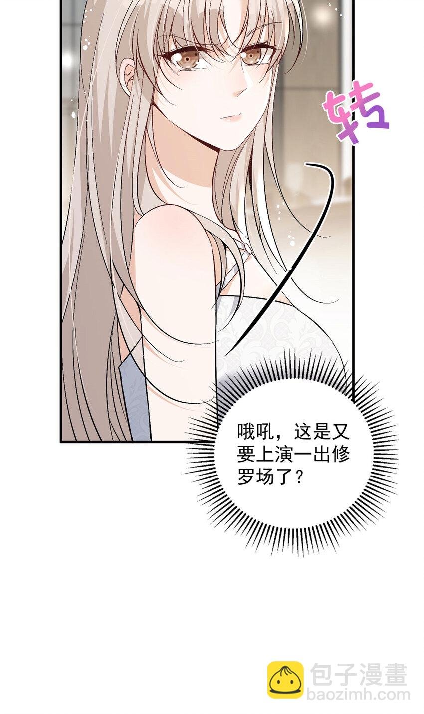 69 可他是我男朋友欸