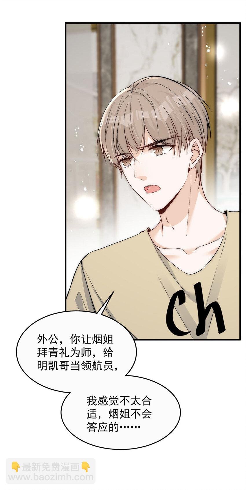 71 好想把你吃掉