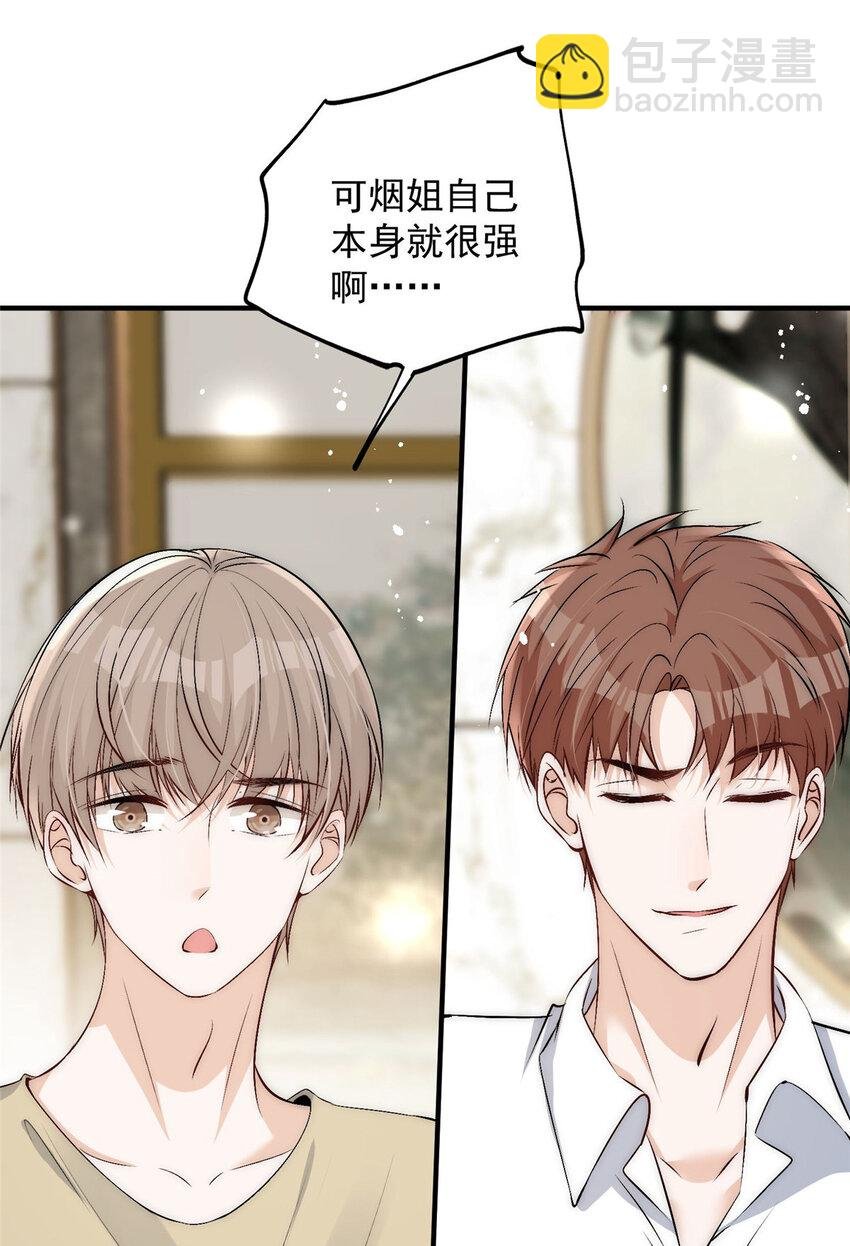 71 好想把你吃掉