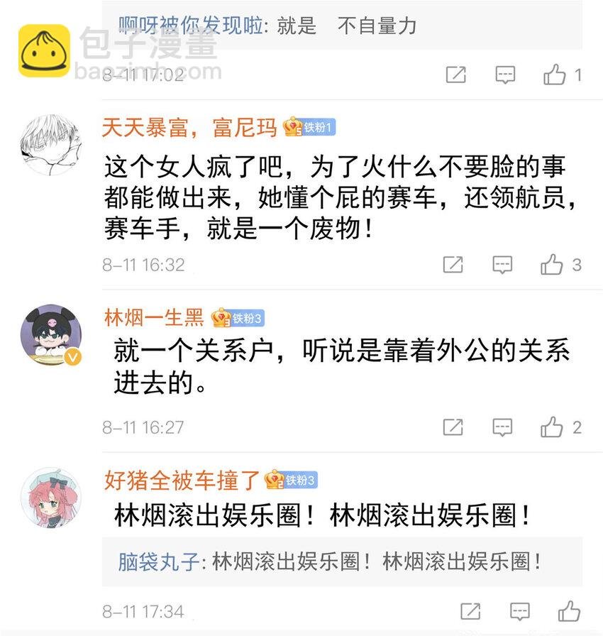 71 好想把你吃掉