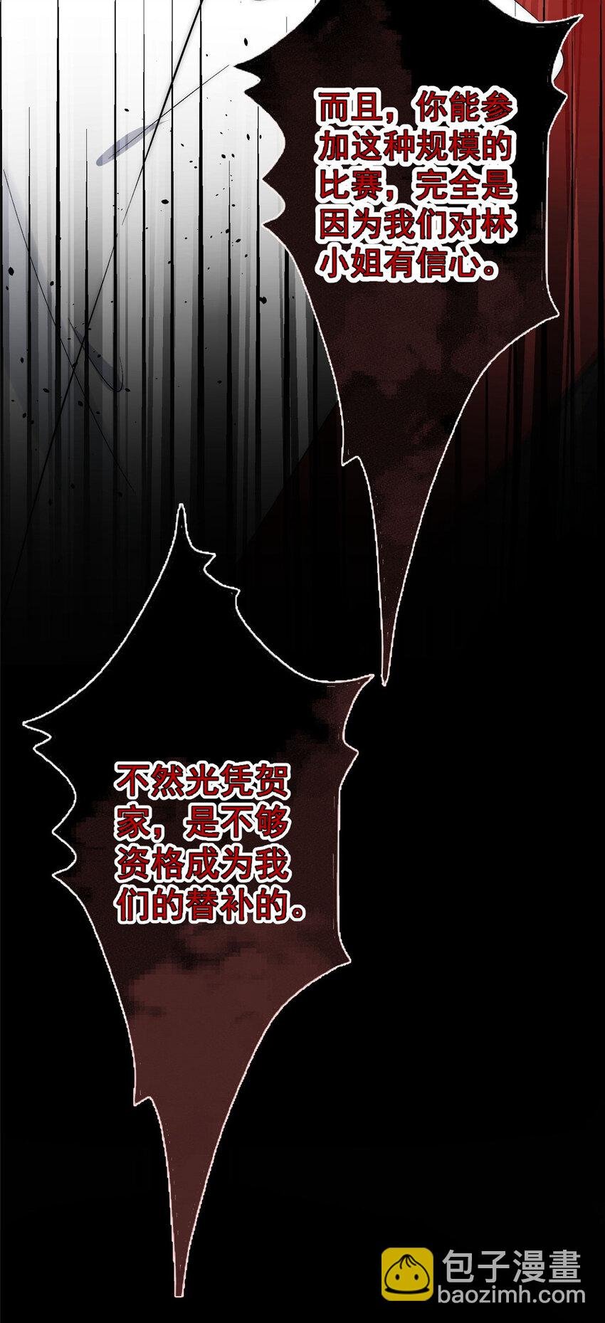 74 我们都是为林小姐而来