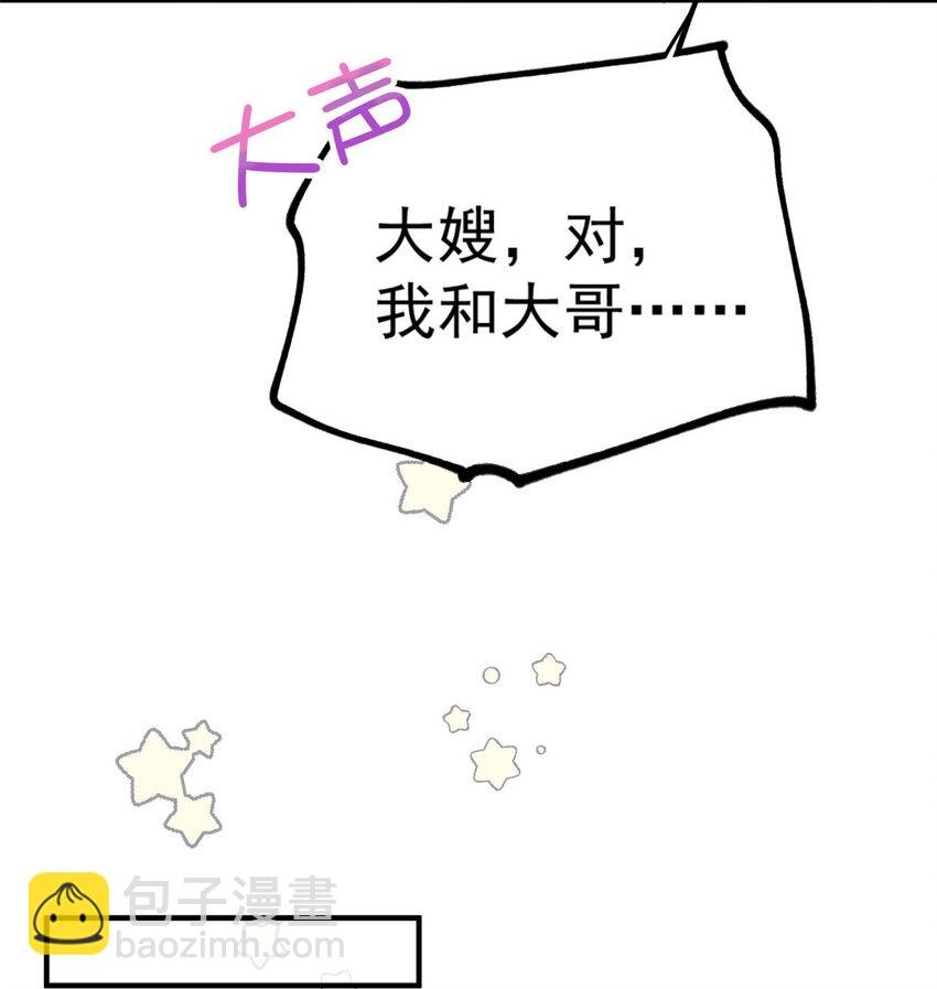 74 我们都是为林小姐而来