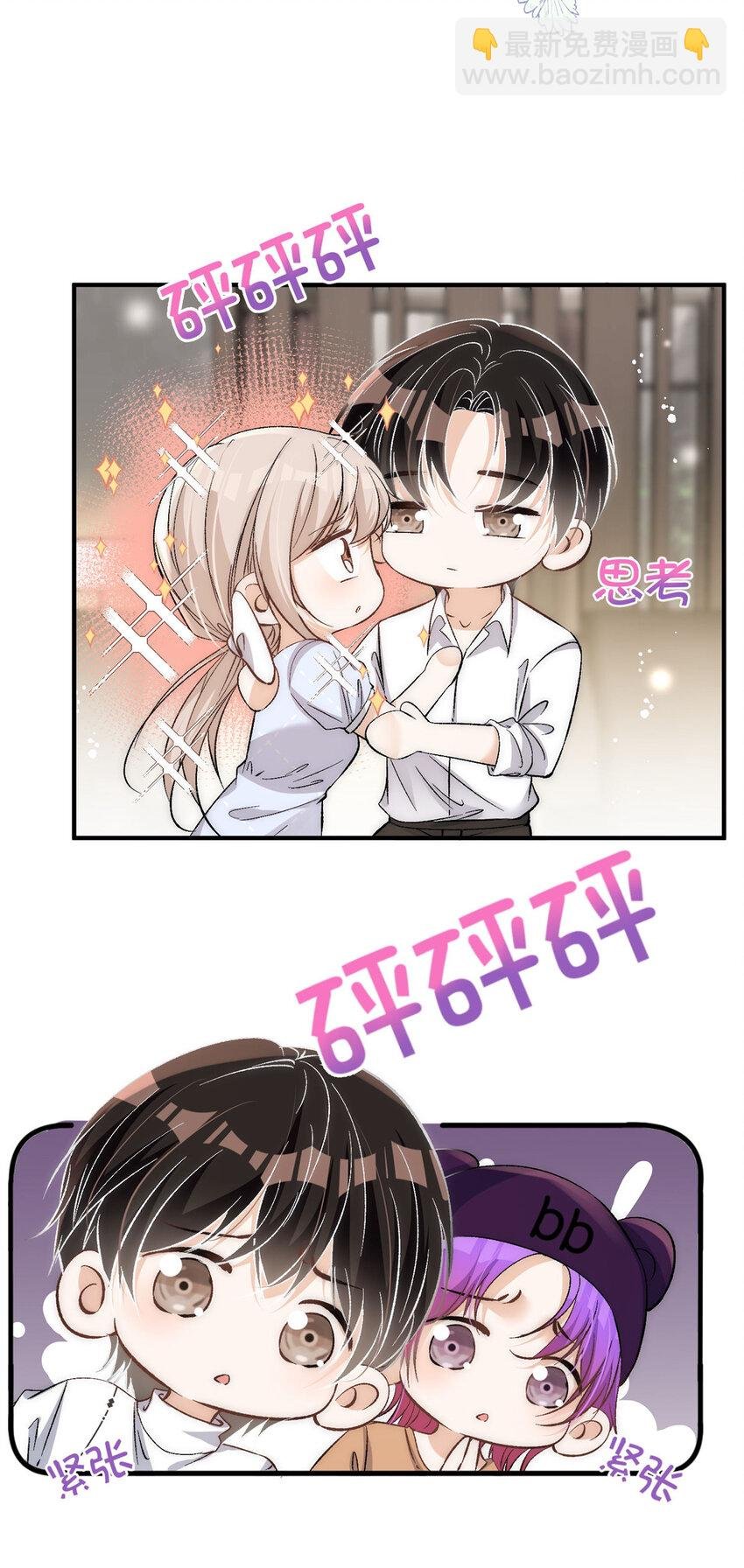 76 奖励想好了吗？