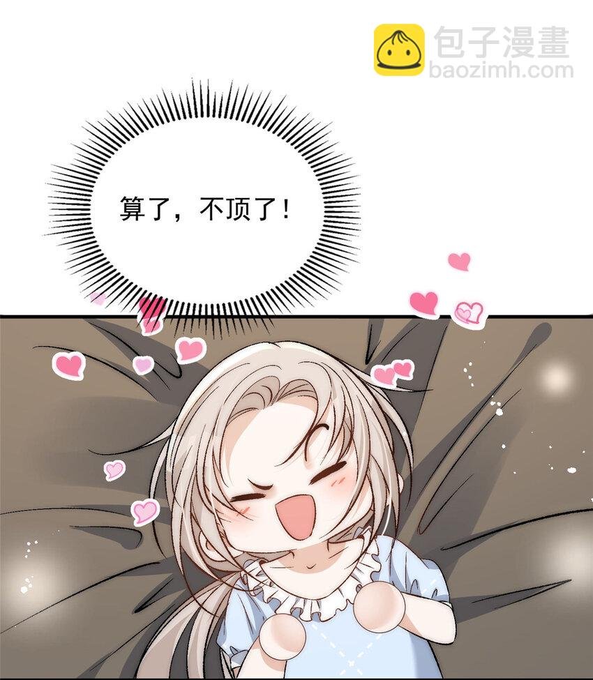 76 奖励想好了吗？