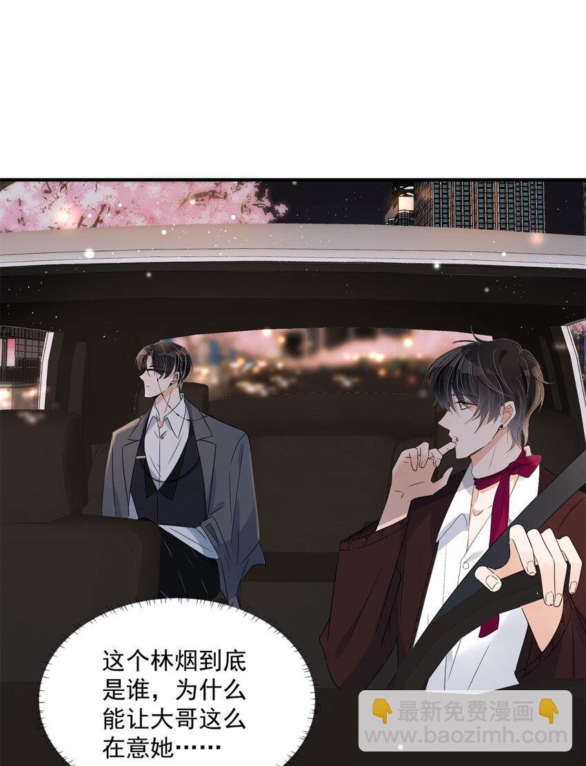 06 一觉醒来多了个果男