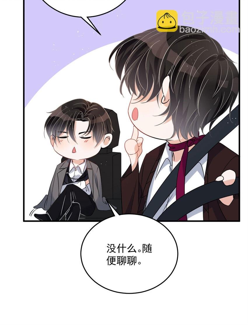 06 一觉醒来多了个果男