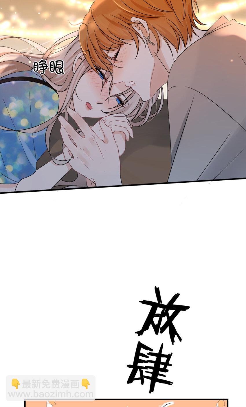 06 一觉醒来多了个果男