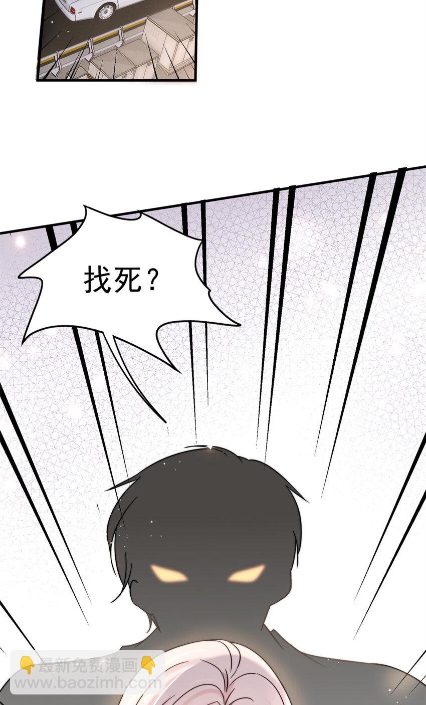 06 一觉醒来多了个果男