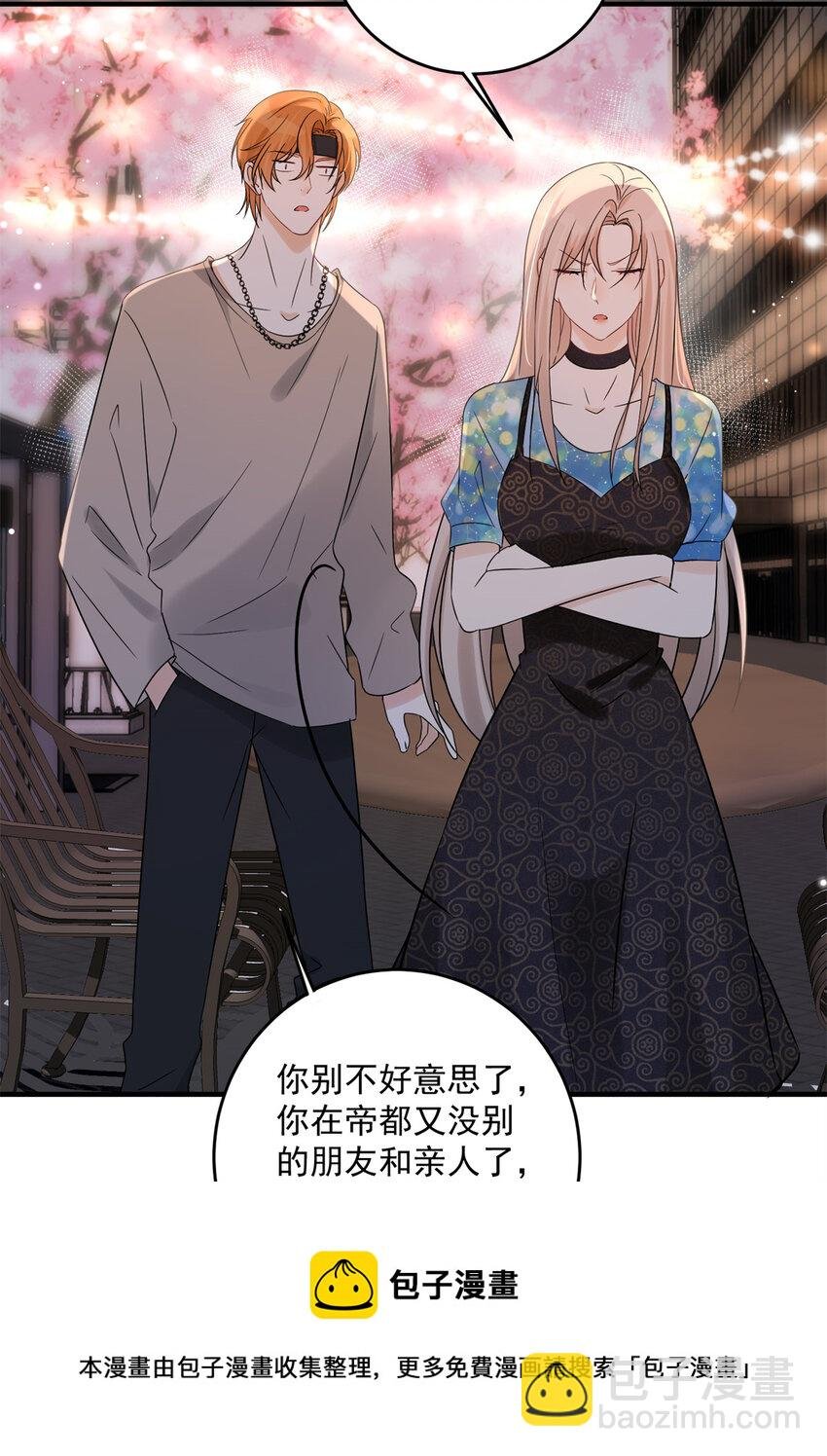 06 一觉醒来多了个果男