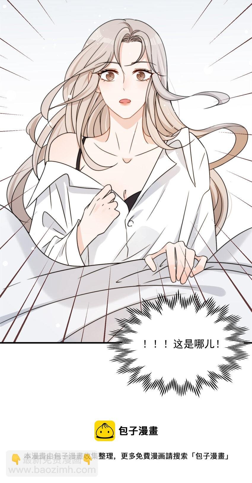 06 一觉醒来多了个果男