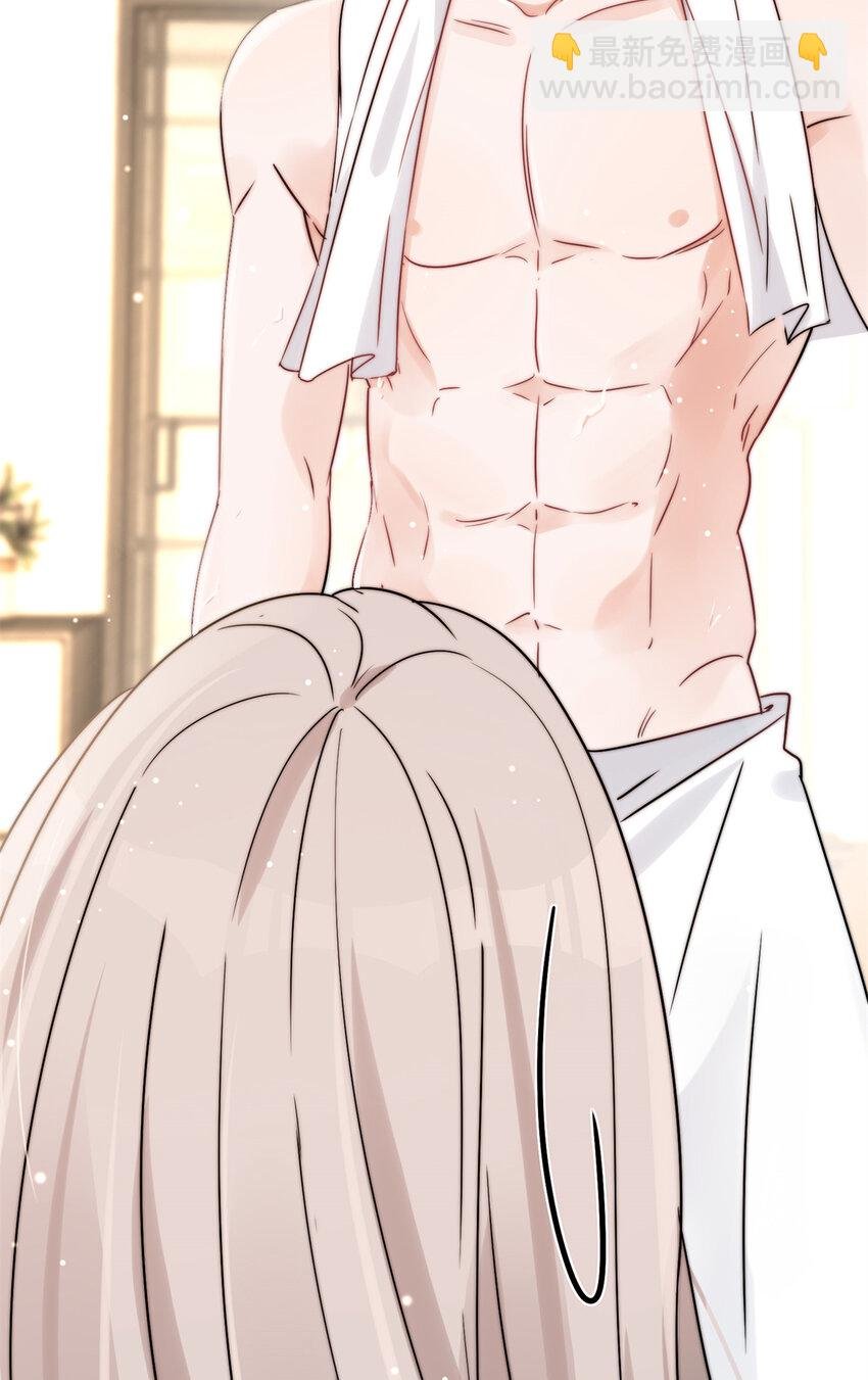 06 一觉醒来多了个果男