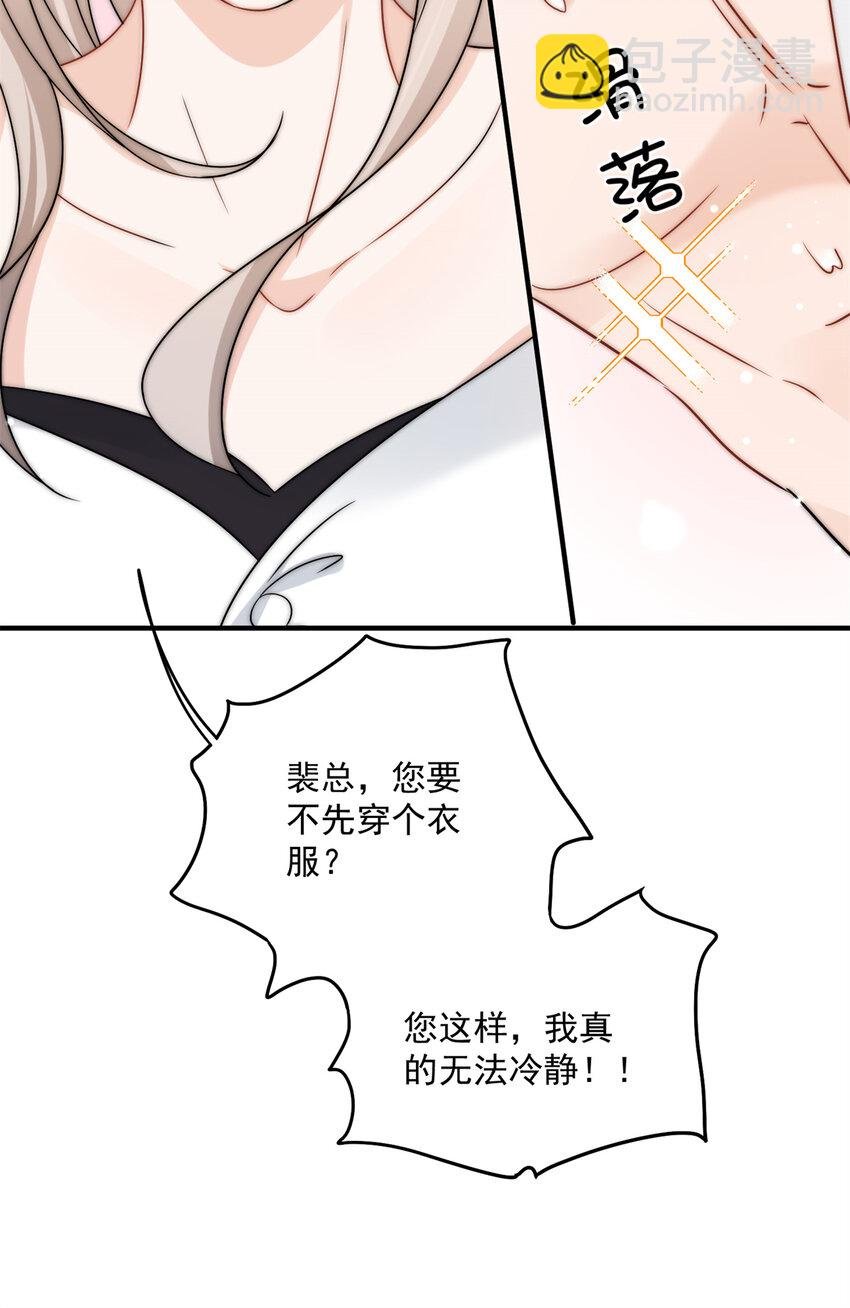 06 一觉醒来多了个果男