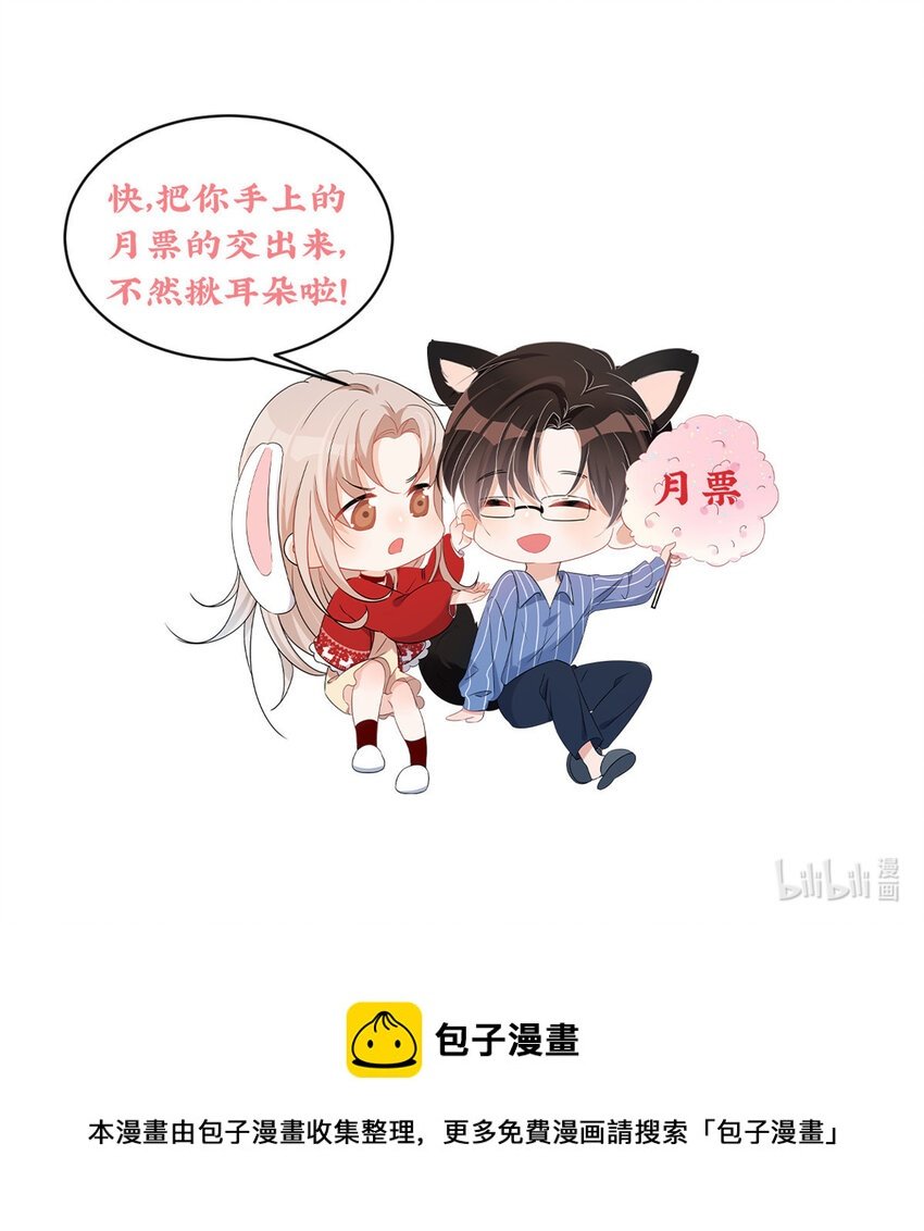 06 一觉醒来多了个果男
