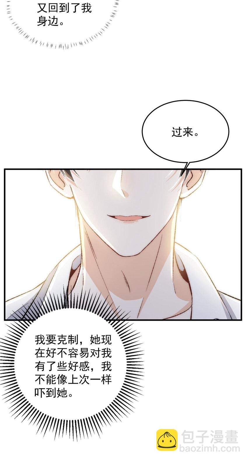 79 终于和你在一起