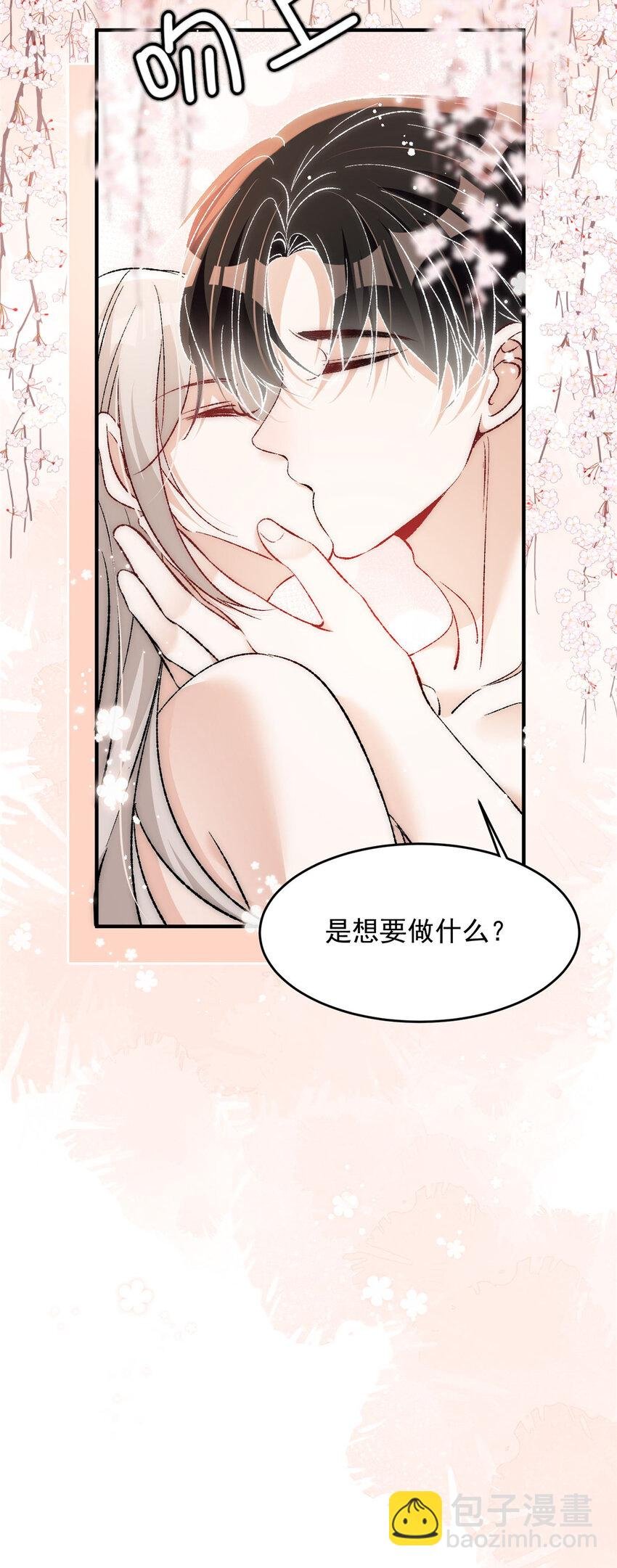 79 终于和你在一起