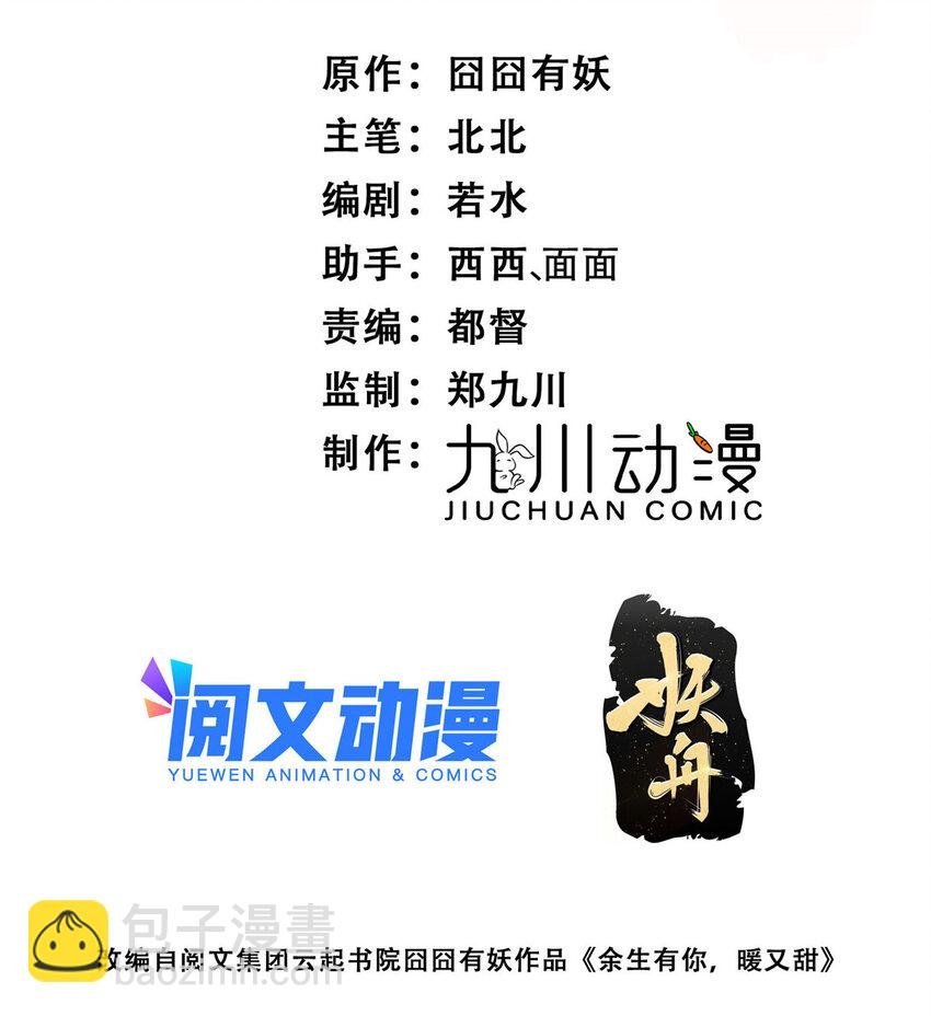 81 私藏男友弟弟照片要被抓了？