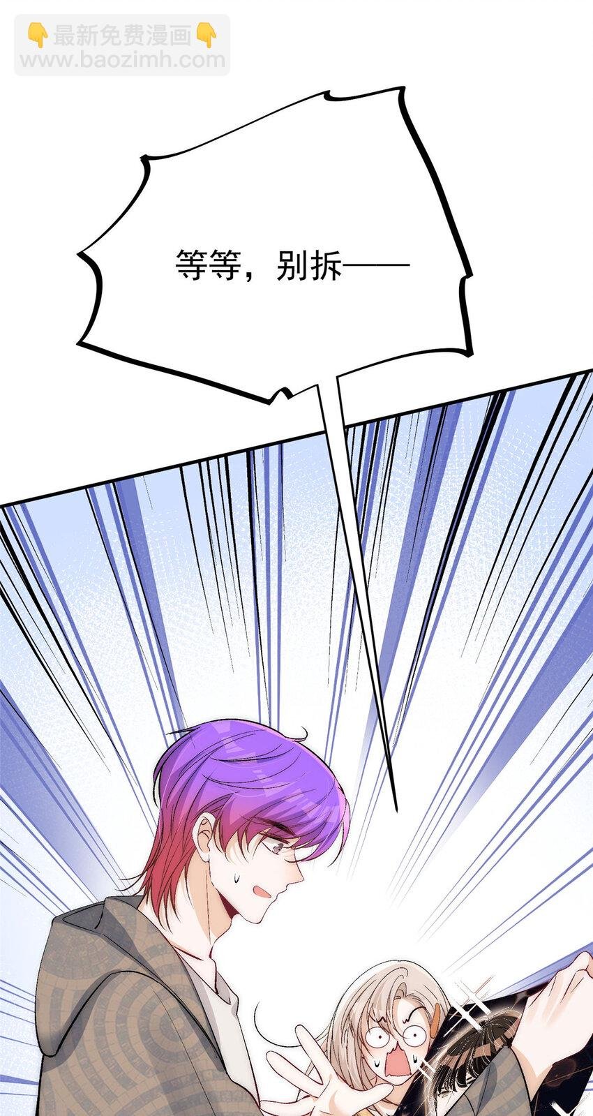 81 私藏男友弟弟照片要被抓了？
