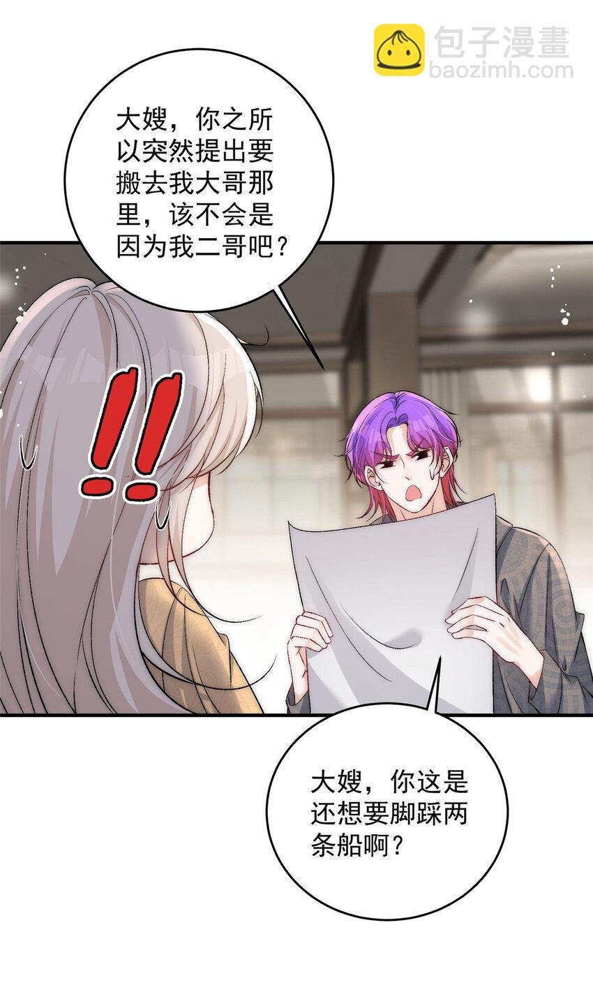 81 私藏男友弟弟照片要被抓了？