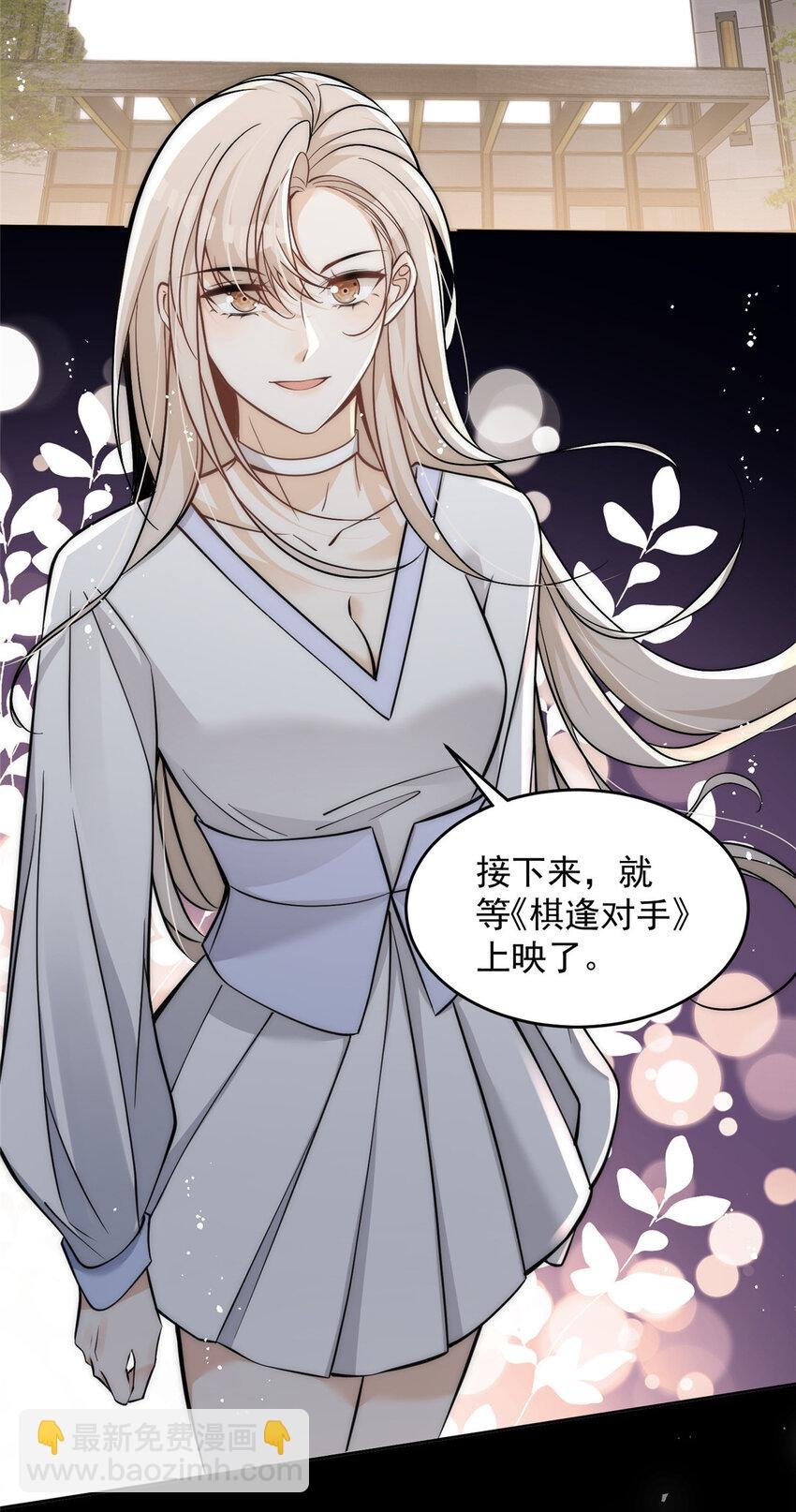 84 打脸进行时