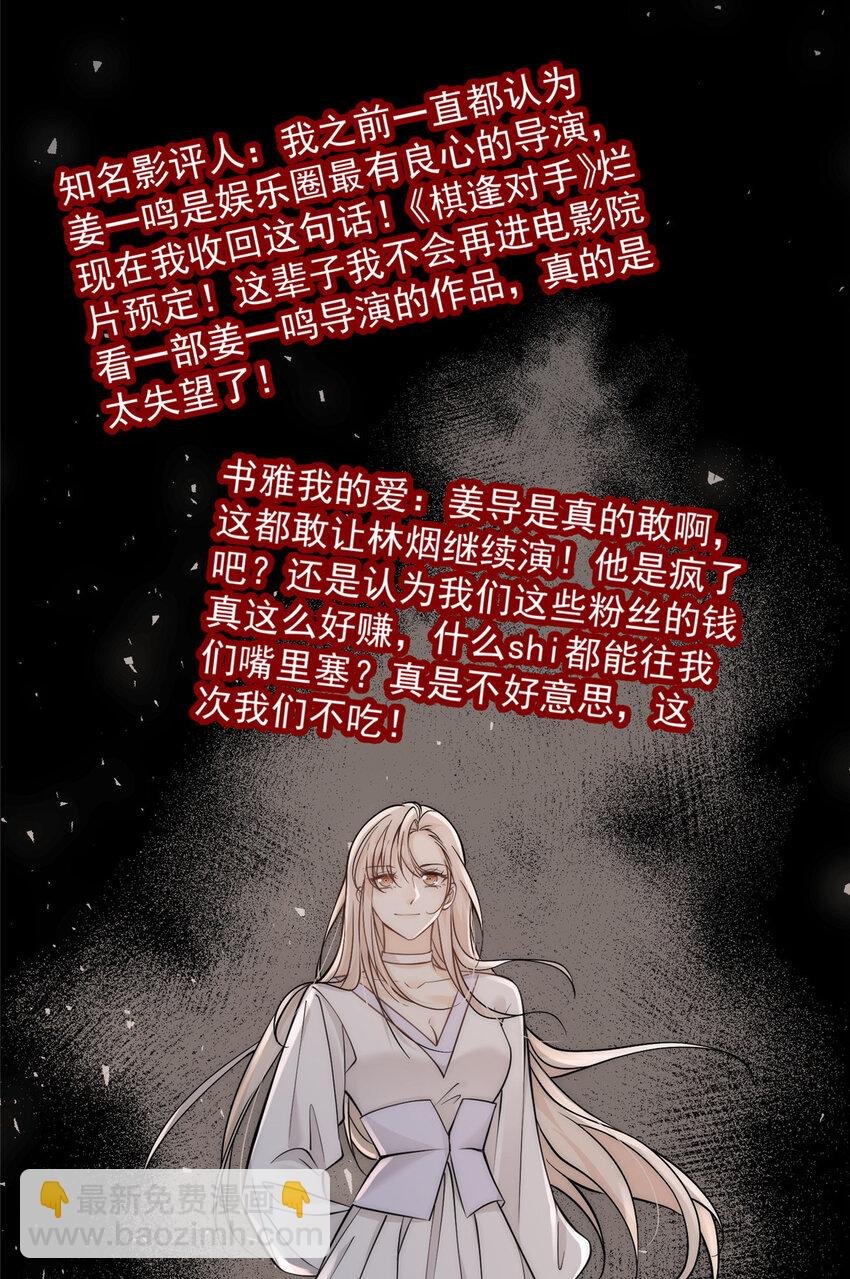 84 打脸进行时