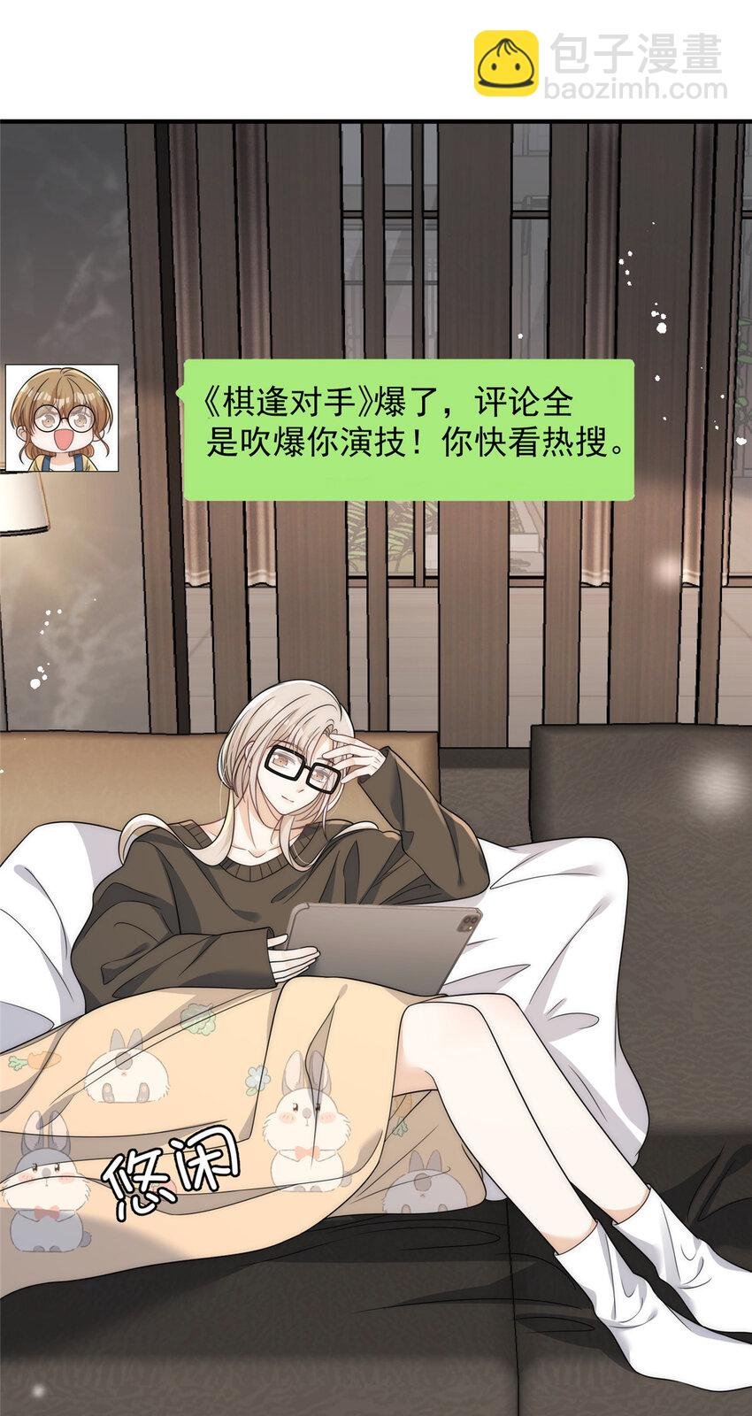 84 打脸进行时
