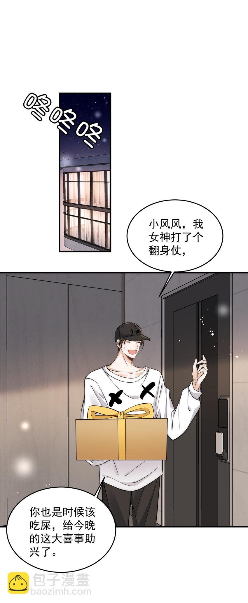 84 打脸进行时