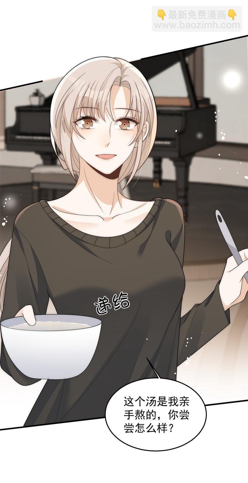 86 裴总的晚餐