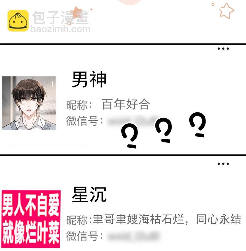 86 裴总的晚餐