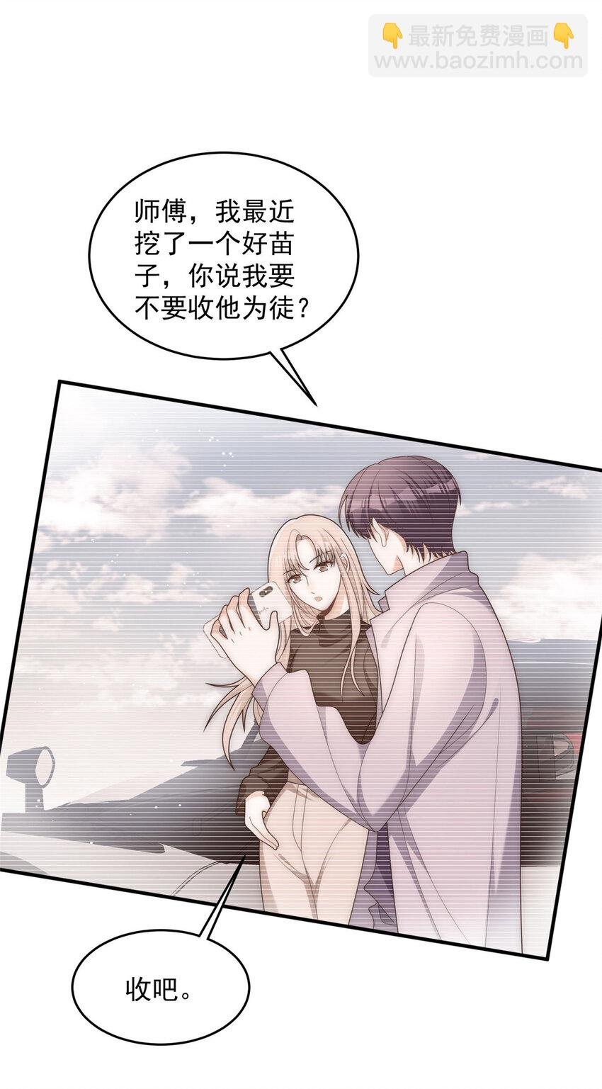 86 裴总的晚餐