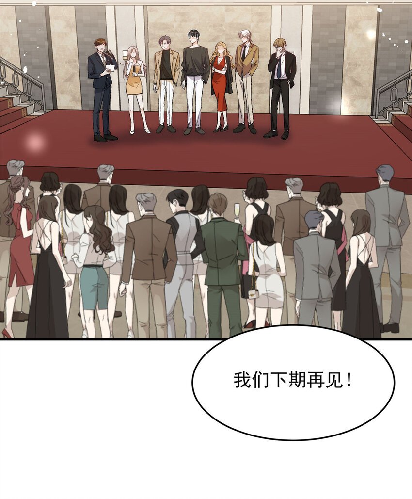 87 糟糕给裴总带绿帽被发现了